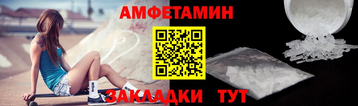 АМФЕТАМИН  Вход с VPN  Амфетамин  Новокубанск  Амфетамин VHQ 
