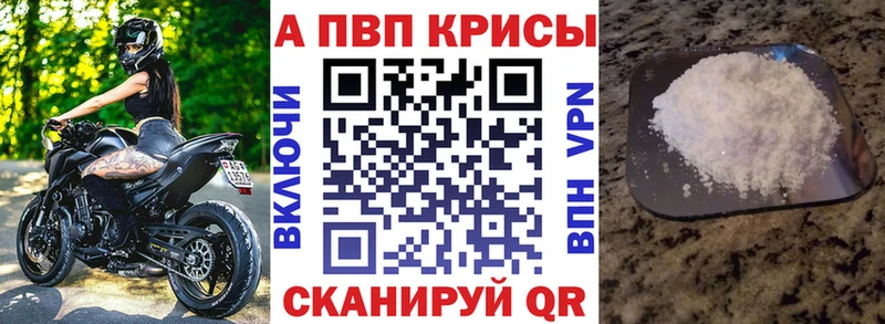 A PVP крисы CK купить наркоту darknet наркотические препараты Новокубанск