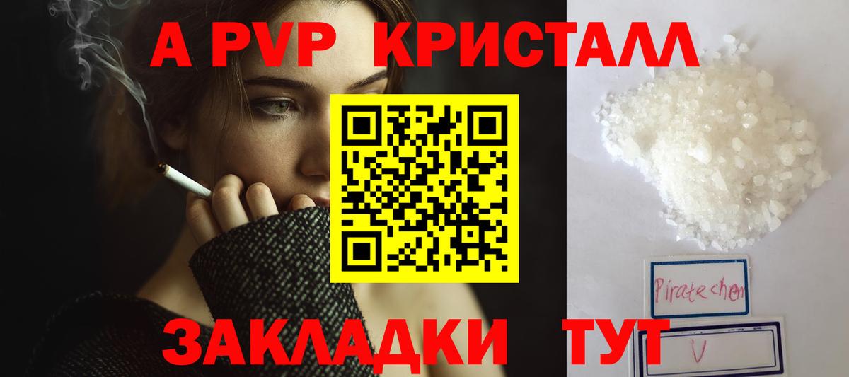 A-PVP Crystall  Вход с VPN  Новокубанск  Alpha-PVP кристаллы  Alpha PVP  Alpha-PVP Соль 