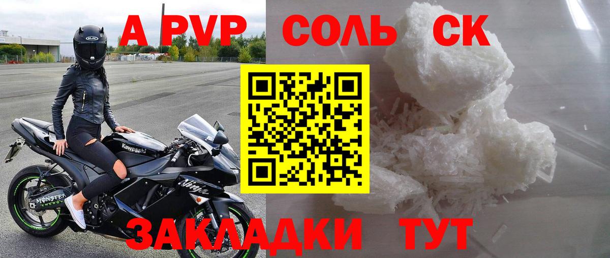 Alfa_PVP крисы CK Новокубанск