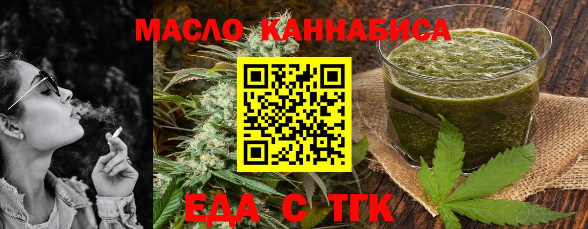Canna-Cookies марихуана  Вход с VPN  Новокубанск 