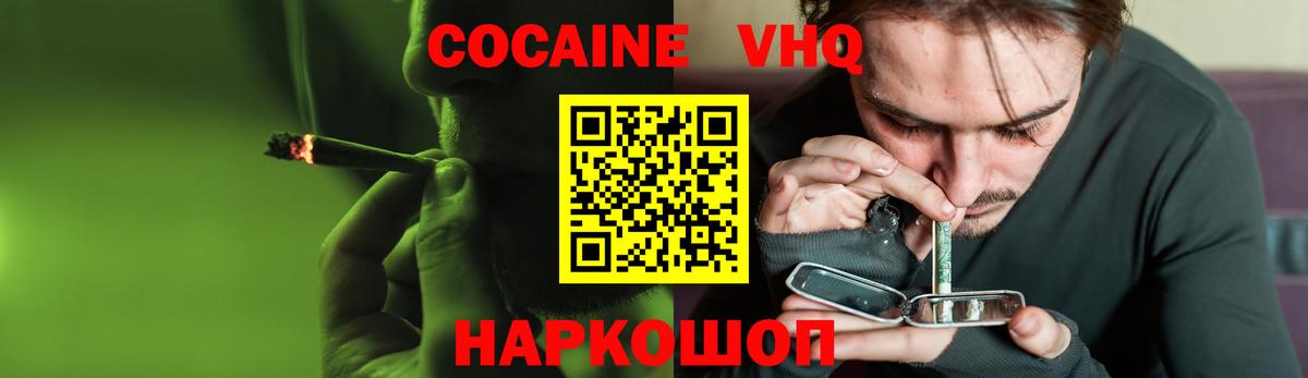 КОКАИН Боливия  Вход с VPN  Новокубанск 