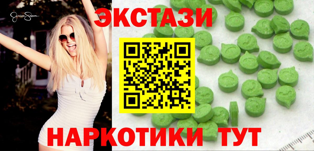 Новокубанск  Экстази таблы  ЭКСТАЗИ XTC  Ecstasy  Вход с VPN 