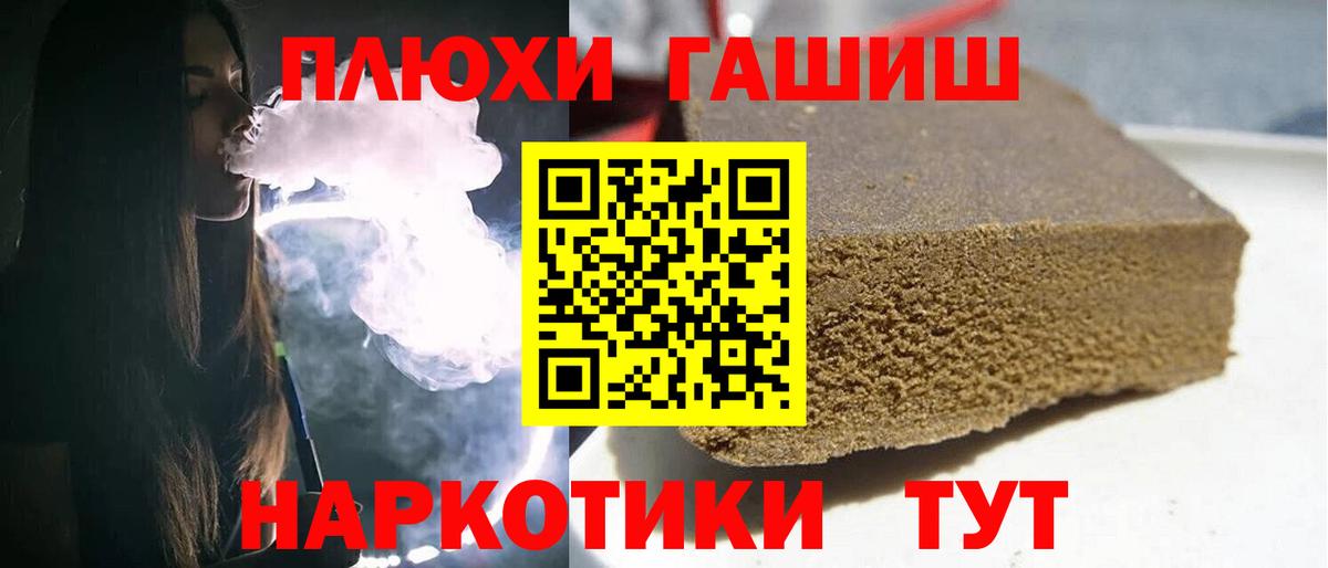ГАШИШ 40% ТГК  ГАШ Изолятор  Вход с VPN  цены наркотик  Новокубанск 