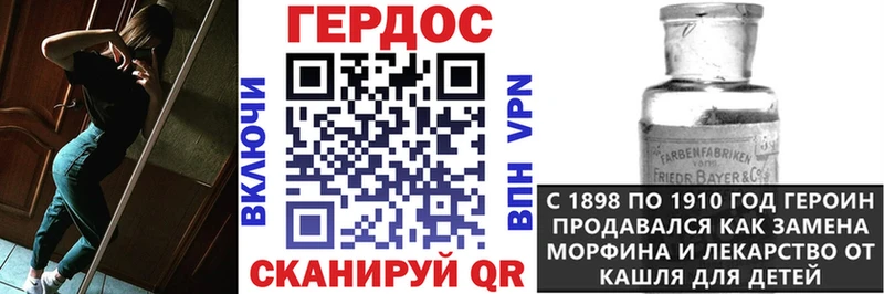 Героин герыч Новокубанск