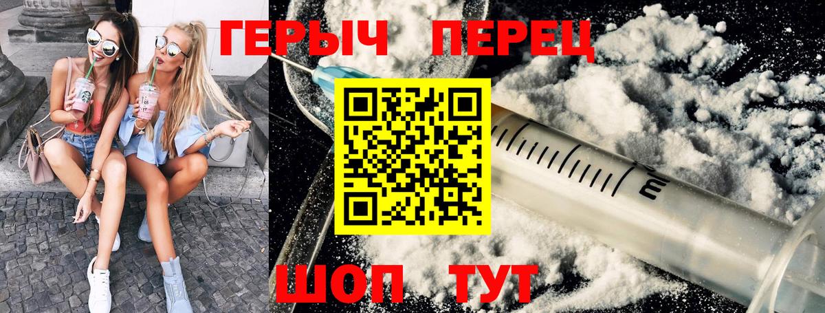 Новокубанск  ГЕРОИН Афган  Вход с VPN 
