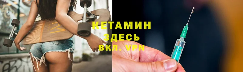 где купить   Новокубанск  КЕТАМИН ketamine 