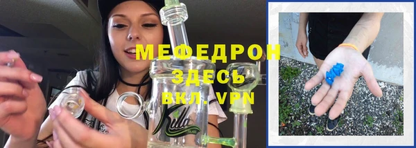 мяу мяу кристалл Нязепетровск