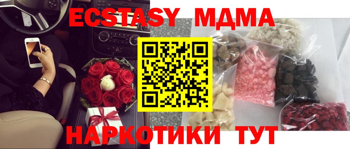Новокубанск  МДМА VHQ  МДМА  МДМА Molly  Вход с VPN 