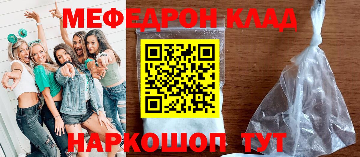 Меф  Вход с VPN  где купить   МЕФ кристаллы  МЕФ mephedrone  Новокубанск 