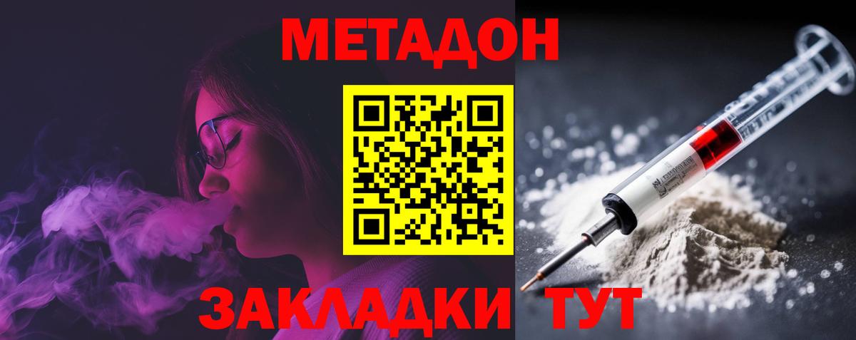 Метадон мёд  Вход с VPN  Новокубанск 